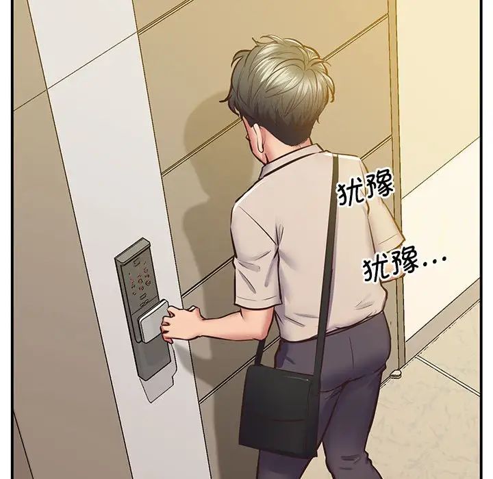 上门男家教第20话