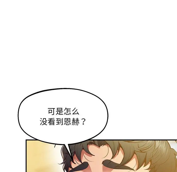 上门男家教第20话