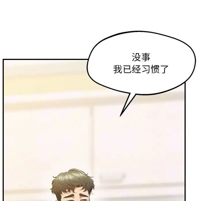 上门男家教第20话