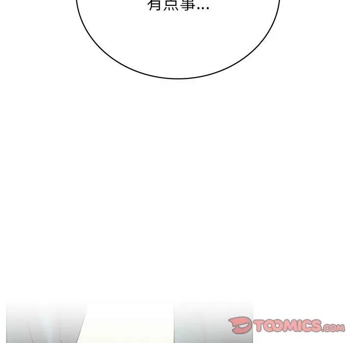 屋檐下的光第20话