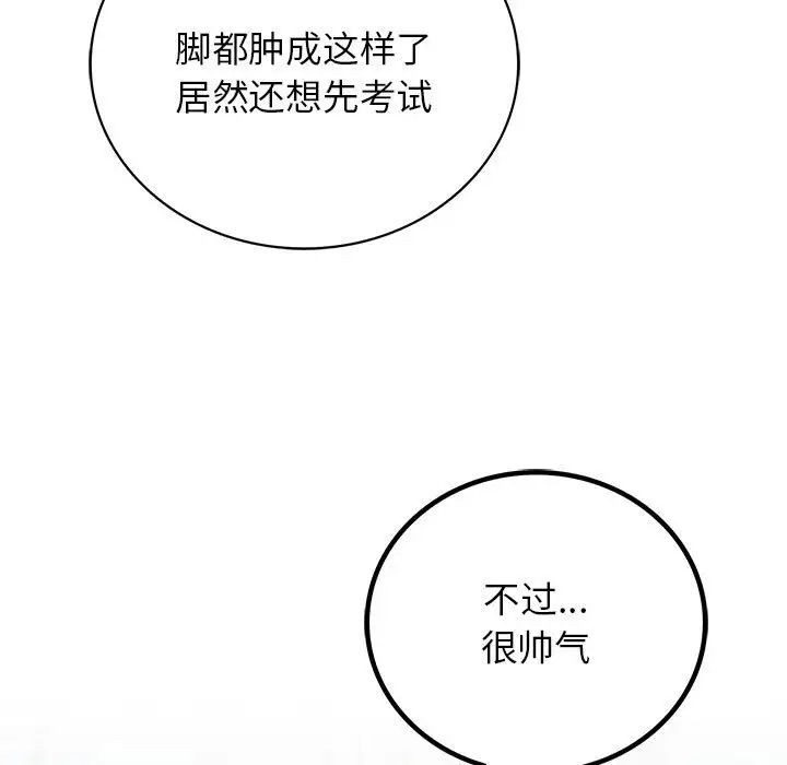 屋檐下的光第20话