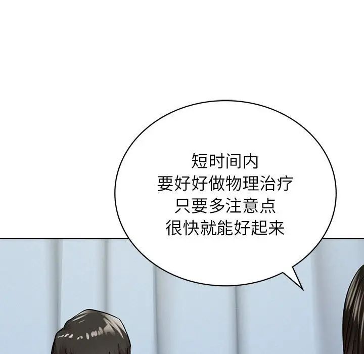 屋檐下的光第20话