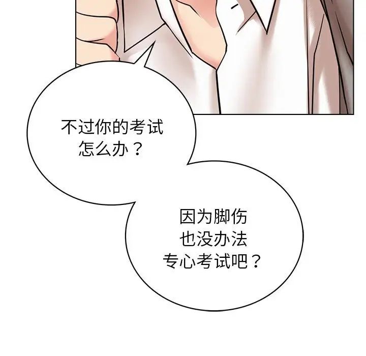 屋檐下的光第20话