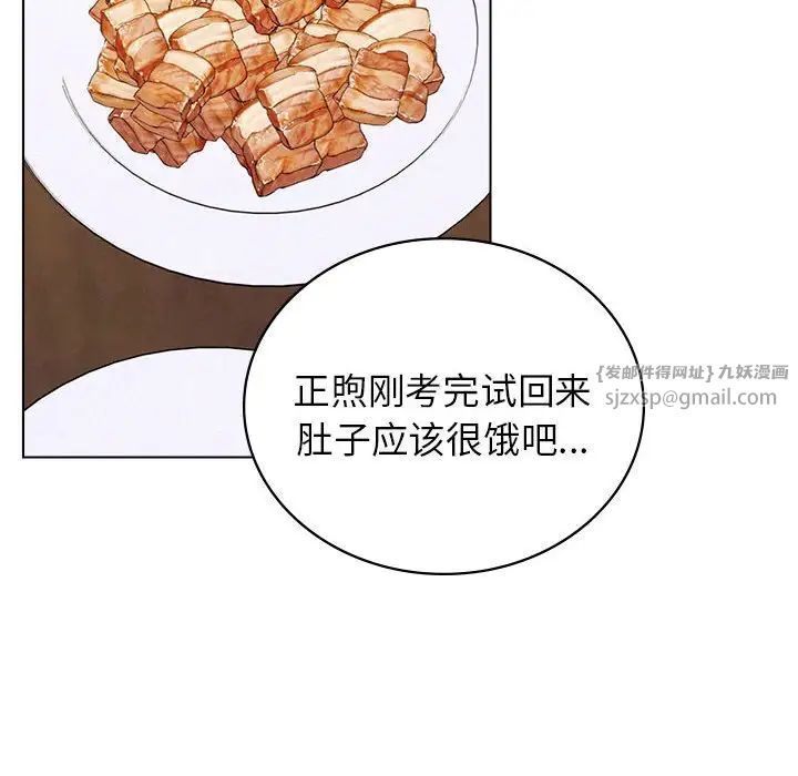 屋檐下的光第20话