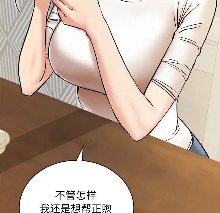 屋檐下的光第20话