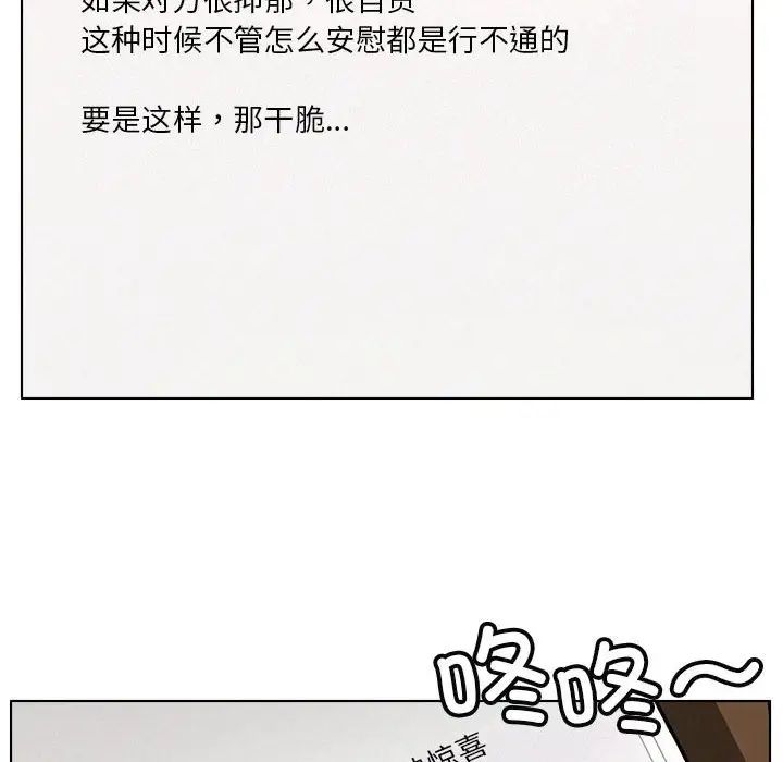 屋檐下的光第20话