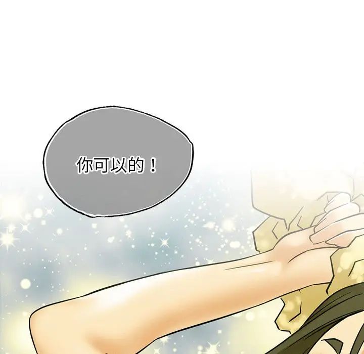 屋檐下的光第20话