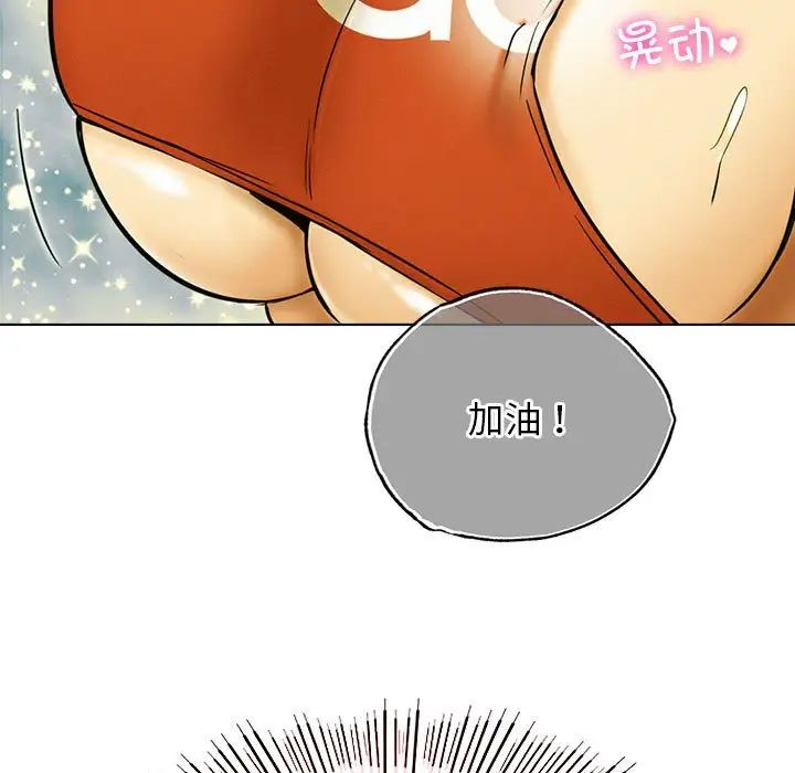 屋檐下的光第20话