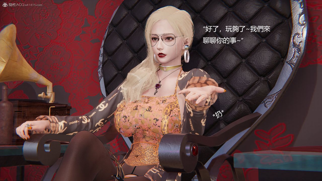 [3D]明星幕后第05话