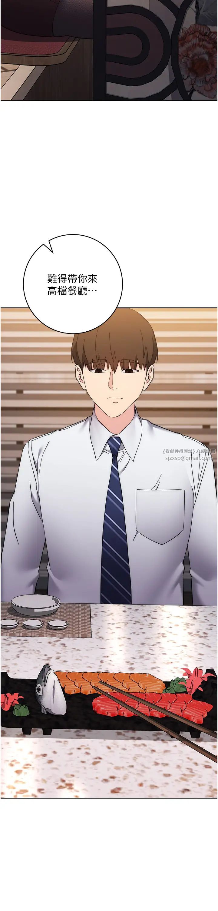 边缘人的復仇第24话-暗中调查巨乳女上司