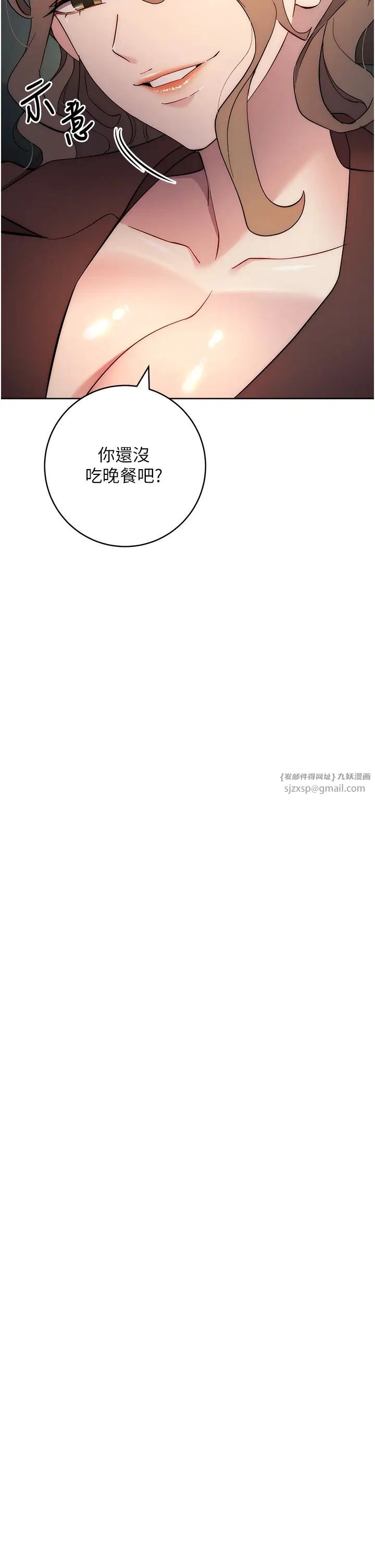 边缘人的復仇第24话-暗中调查巨乳女上司