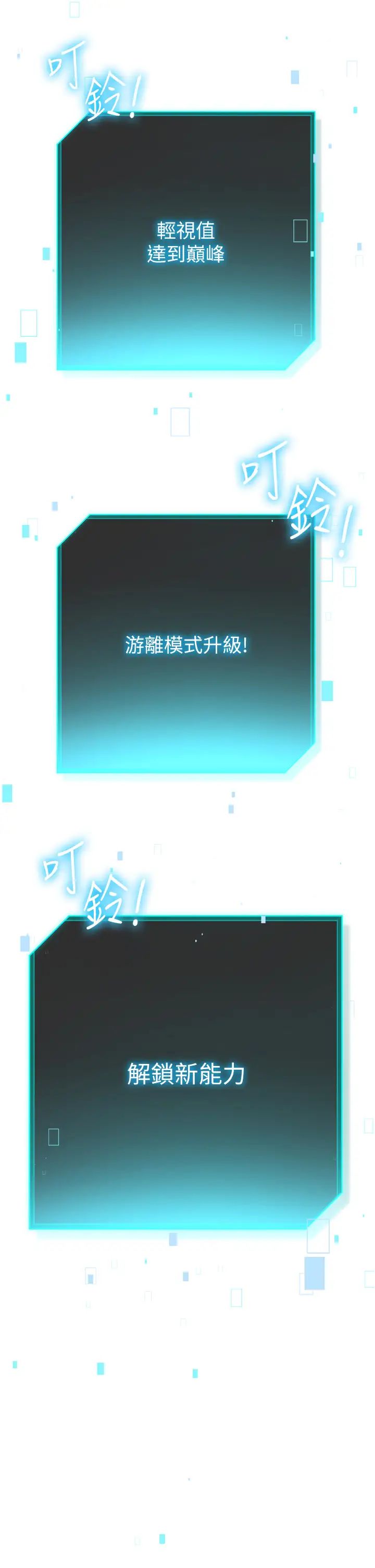 边缘人的復仇第24话-暗中调查巨乳女上司