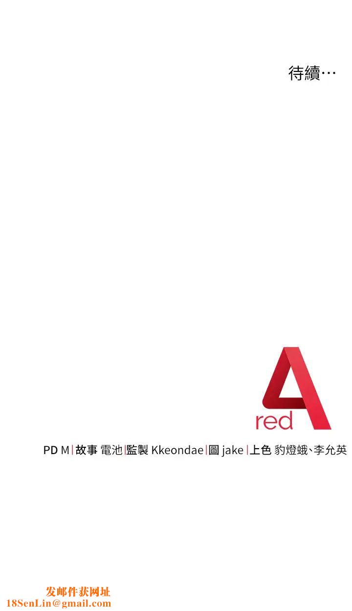 边缘人的復仇第24话-暗中调查巨乳女上司