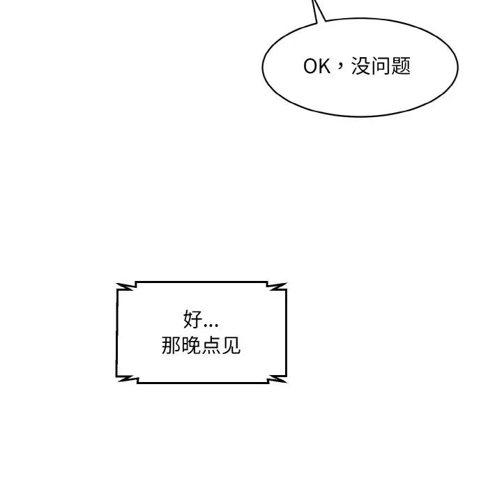 情迷研究室第22话