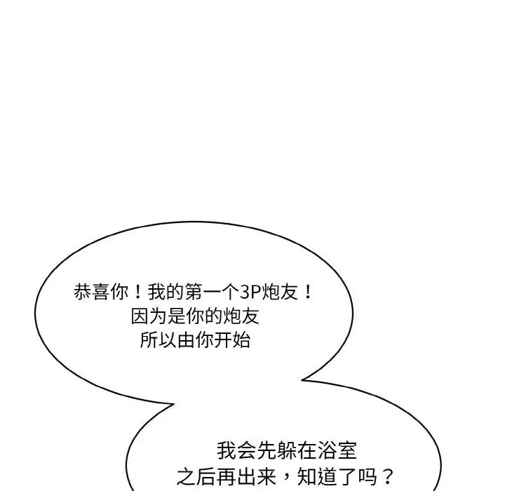 情迷研究室第22话