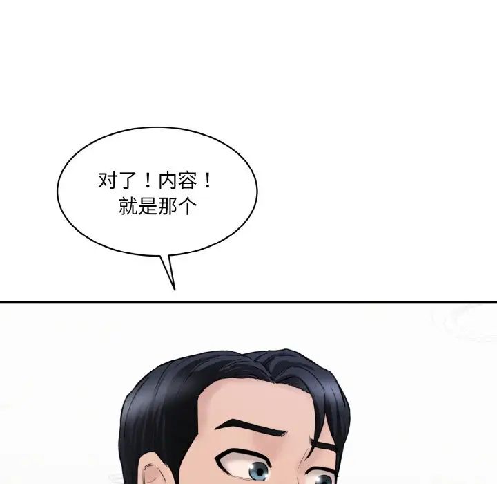 情迷研究室第22话