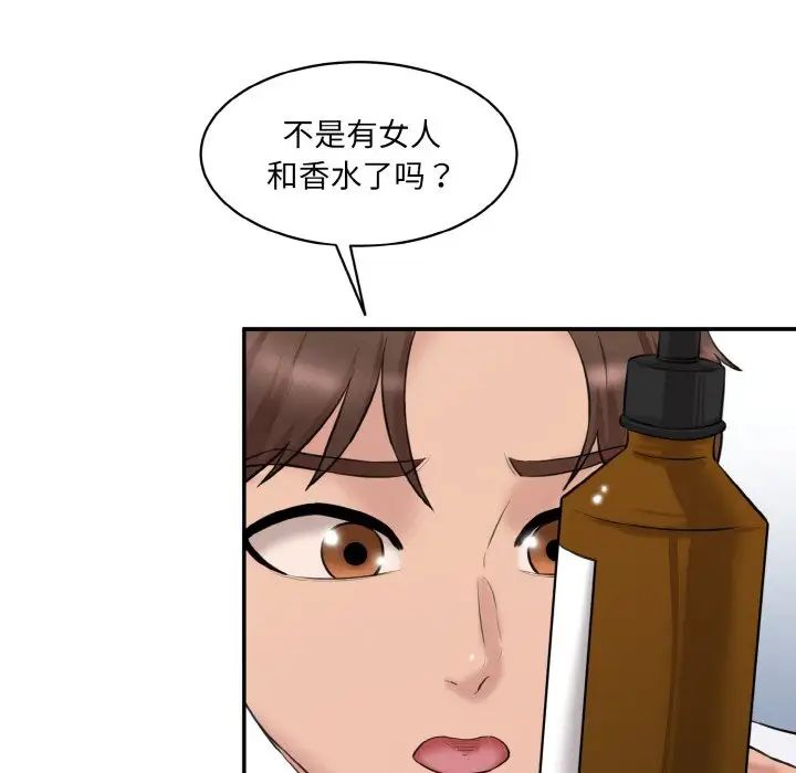 情迷研究室第22话