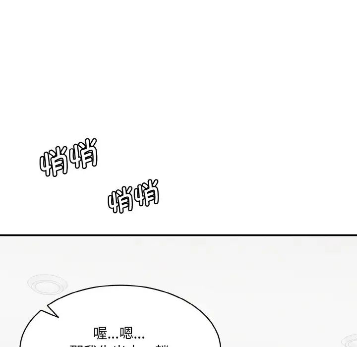 情迷研究室第22话