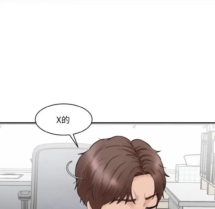 情迷研究室第22话