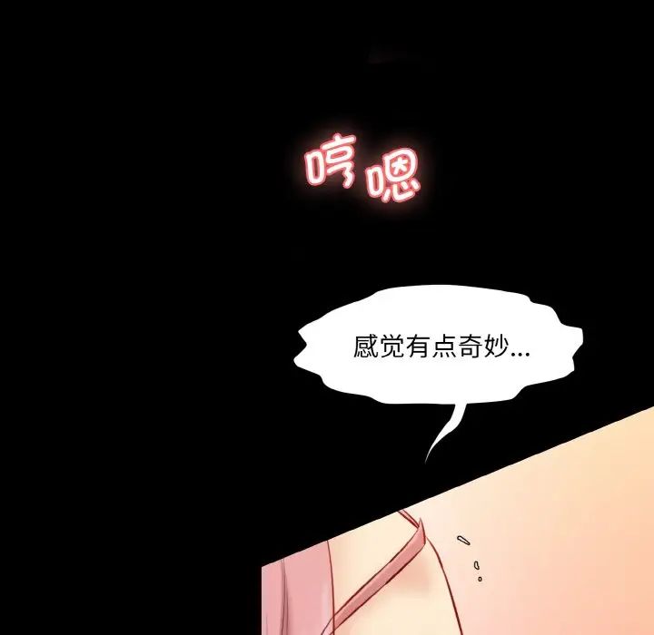 情迷研究室第22话