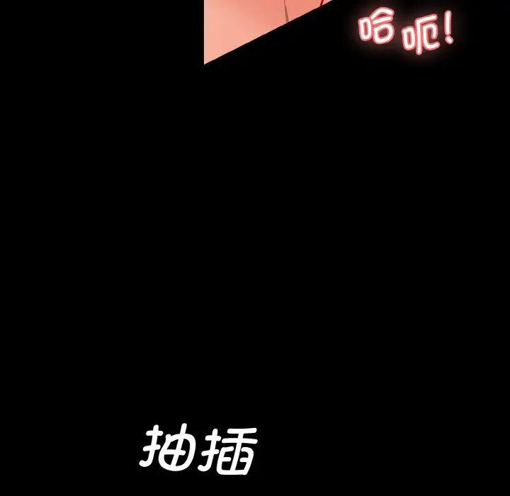 情迷研究室第22话