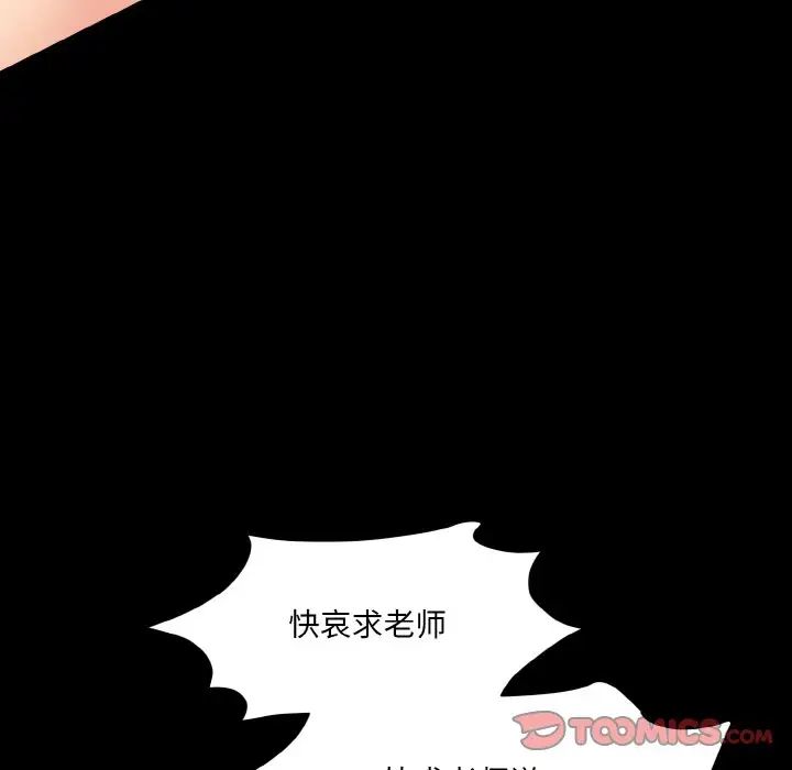 情迷研究室第22话