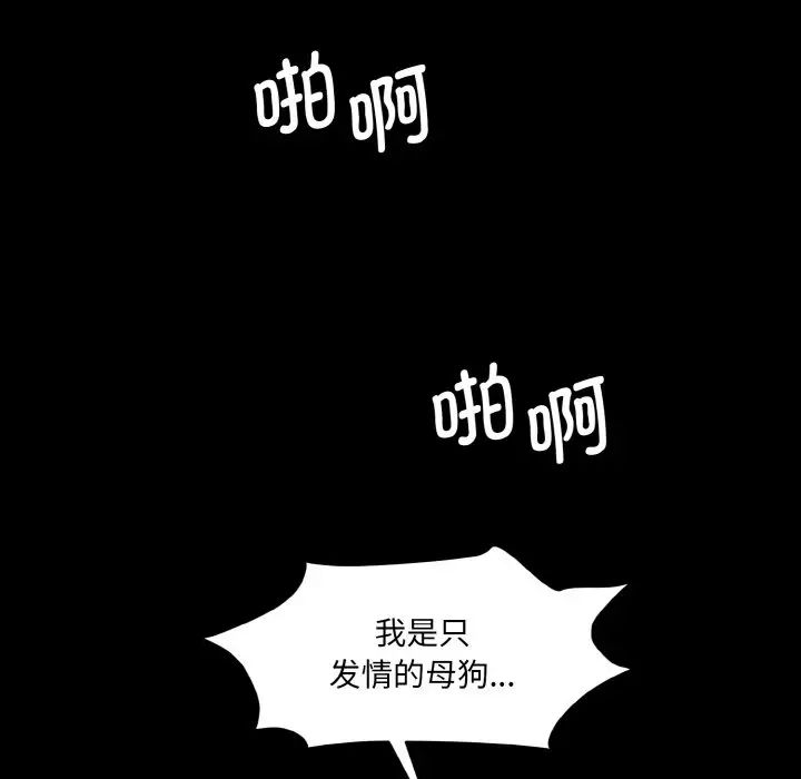 情迷研究室第22话