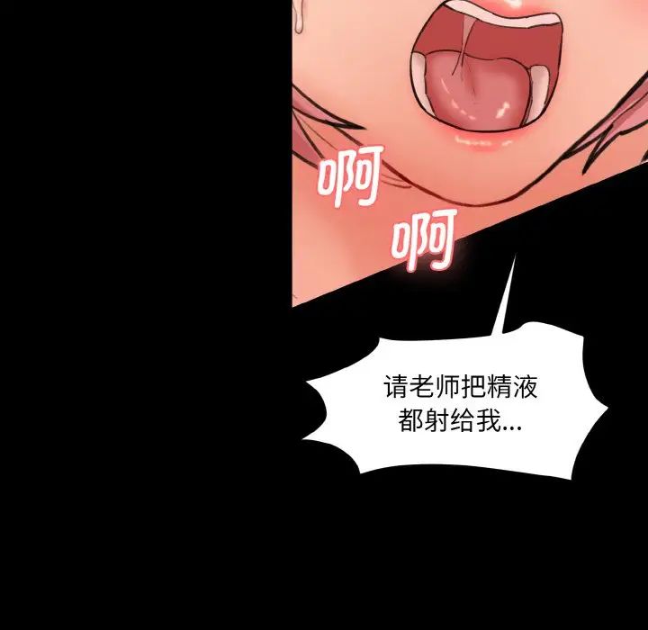 情迷研究室第22话