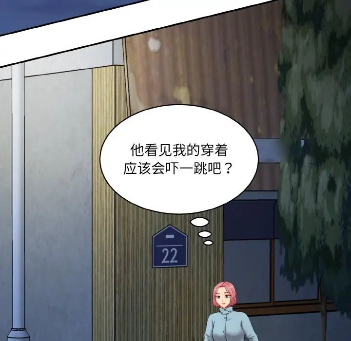 情迷研究室第22话