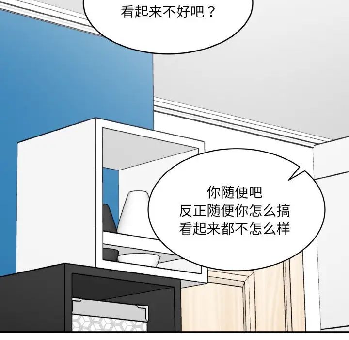 情迷研究室第22话