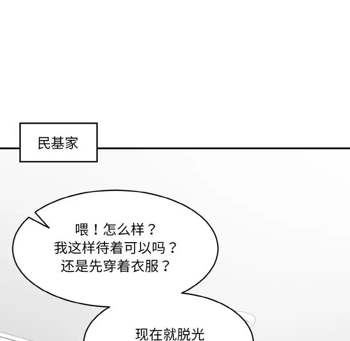 情迷研究室第22话