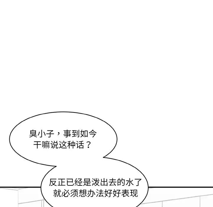 情迷研究室第22话