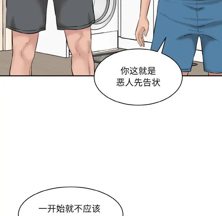 情迷研究室第22话