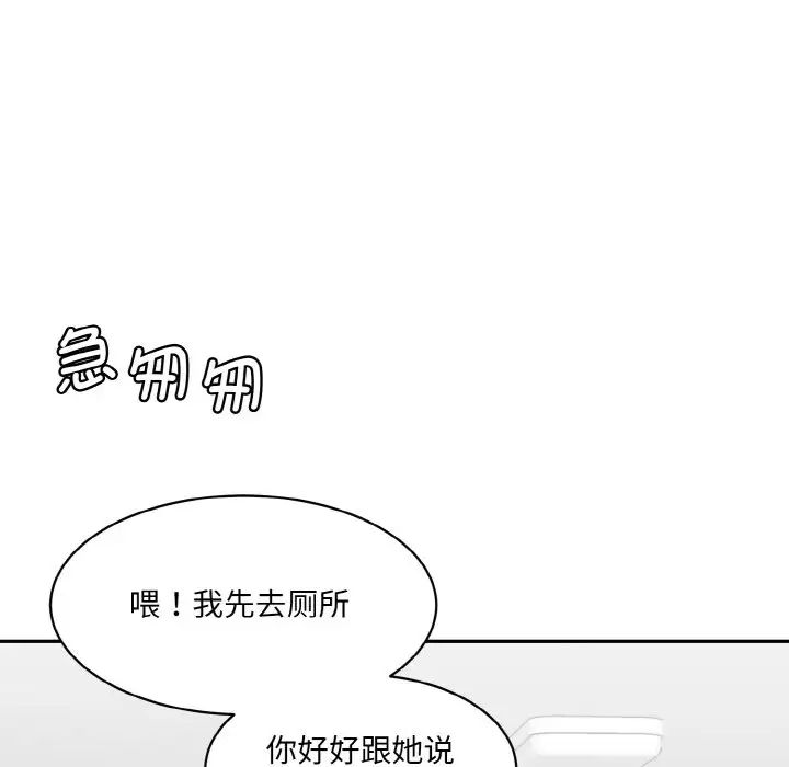 情迷研究室第22话