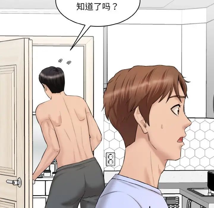 情迷研究室第22话