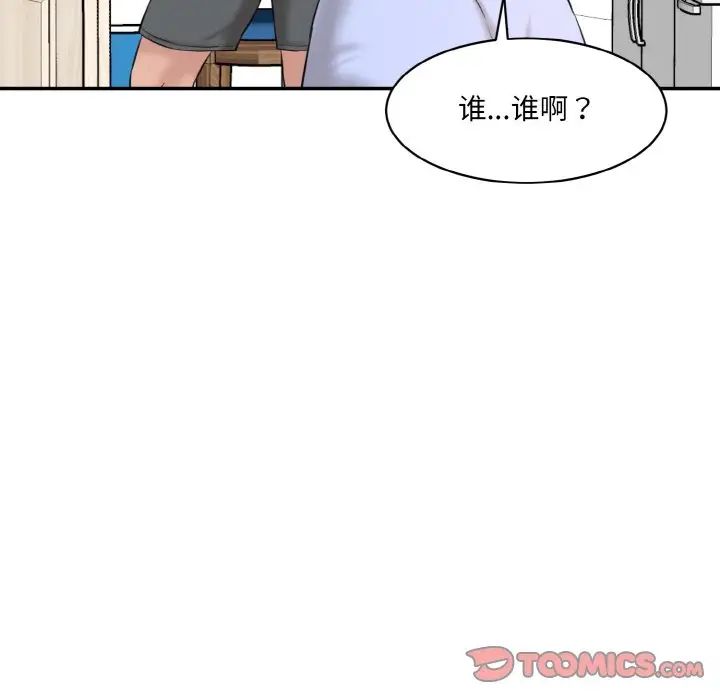 情迷研究室第22话