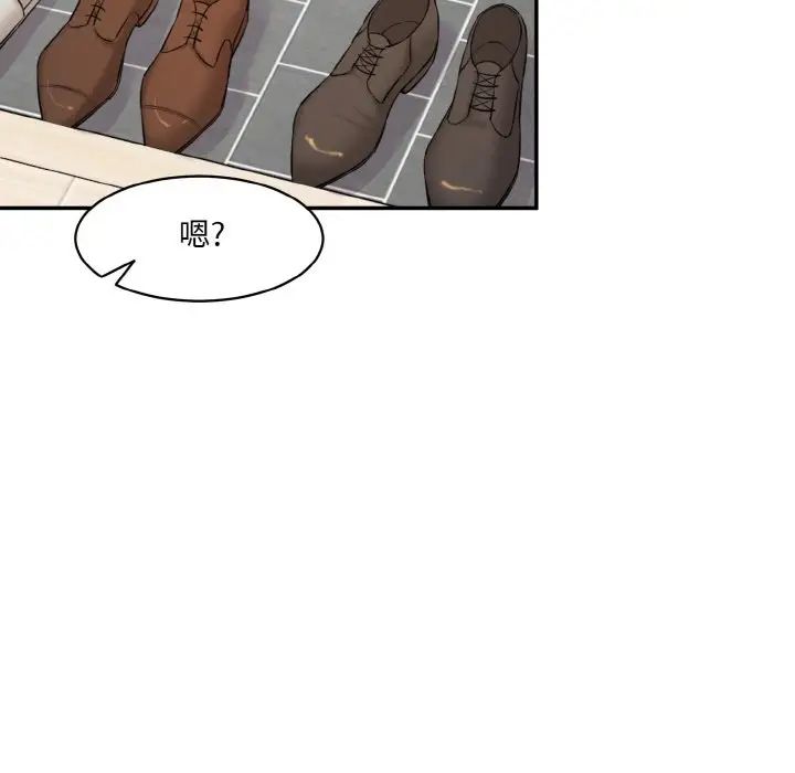 情迷研究室第22话