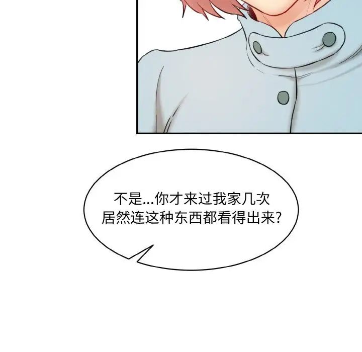 情迷研究室第22话