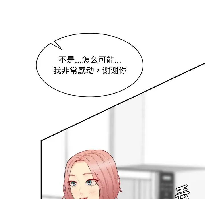 情迷研究室第22话