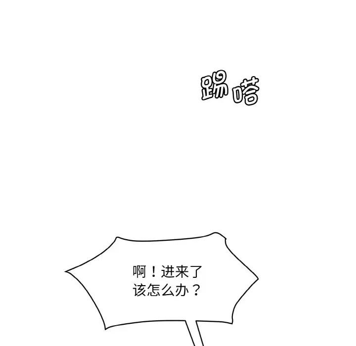 情迷研究室第22话