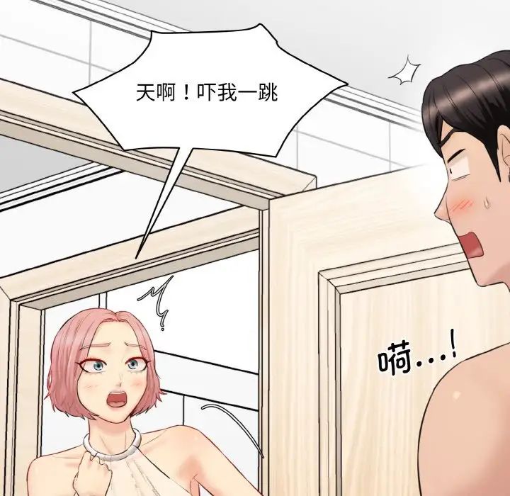 情迷研究室第22话