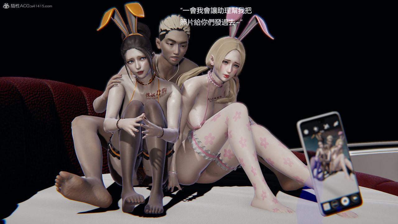 [3D]明星幕后第08话