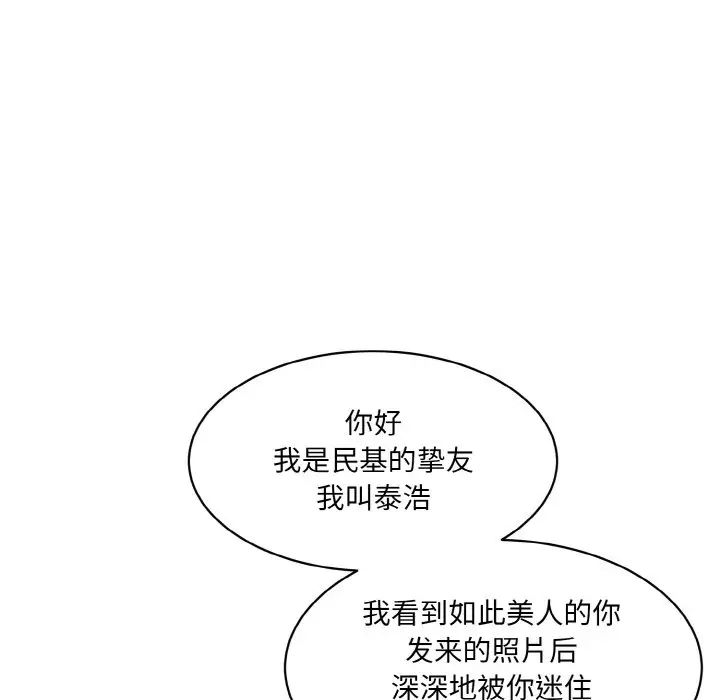 情迷研究室第22话