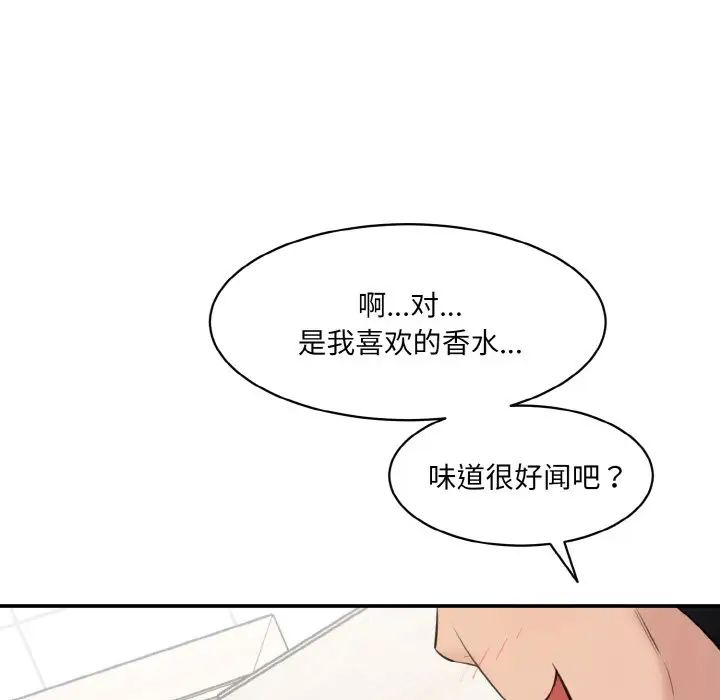 情迷研究室第22话