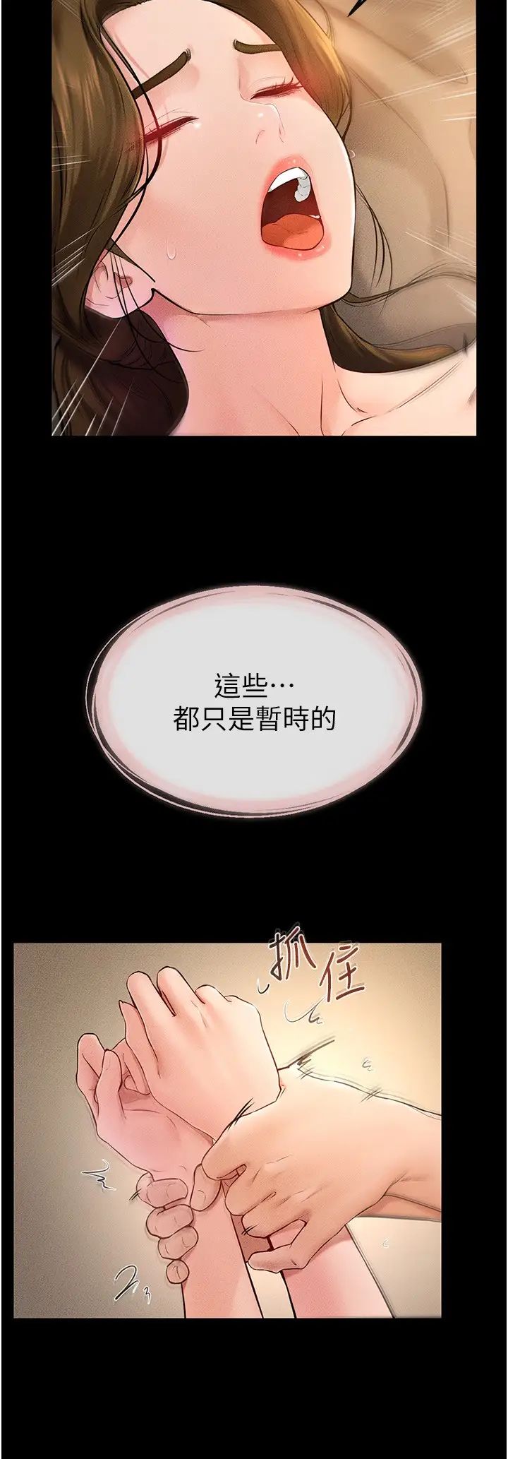 继母与继姐第20话-与妈妈彻夜缠绵