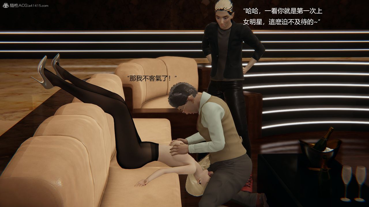 [3D]明星幕后第10话