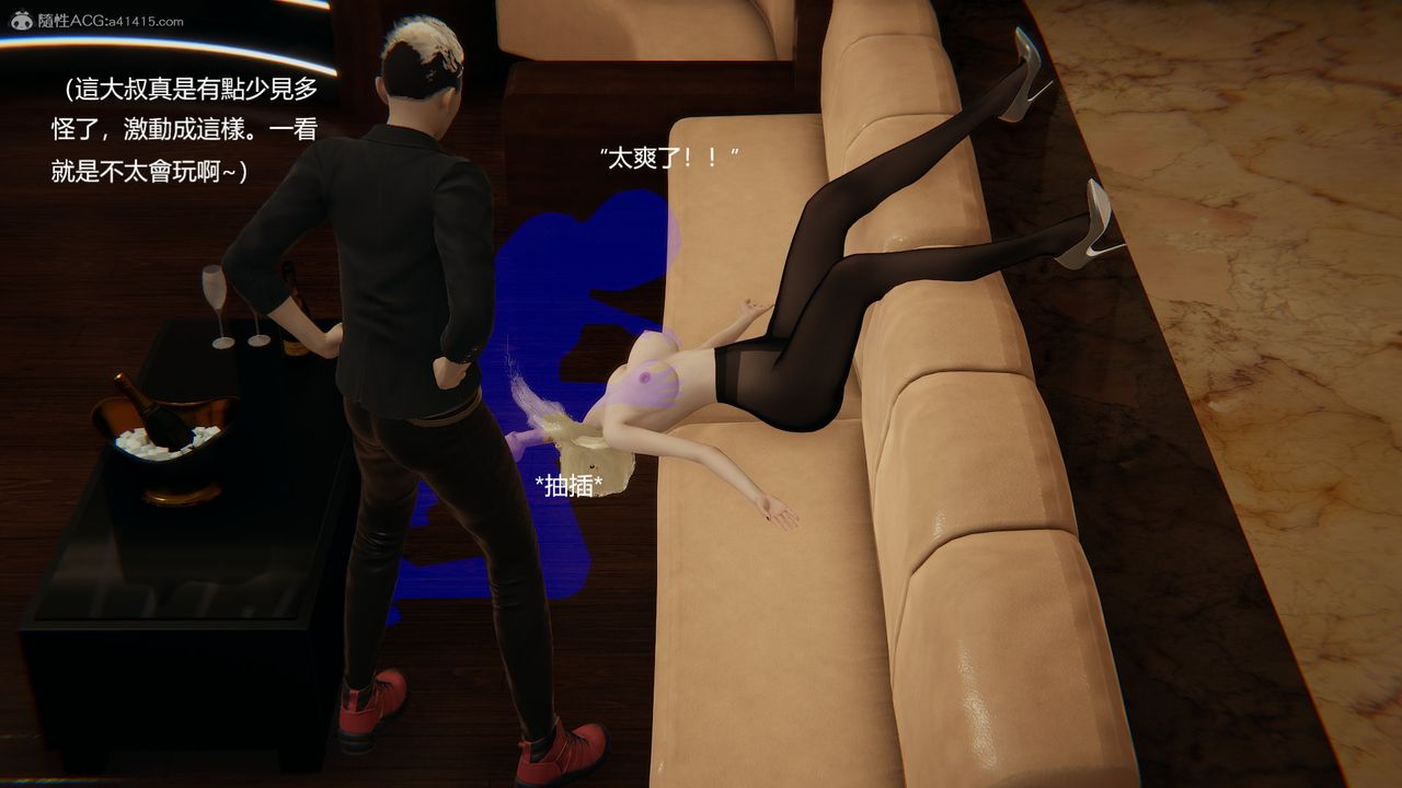 [3D]明星幕后第10话