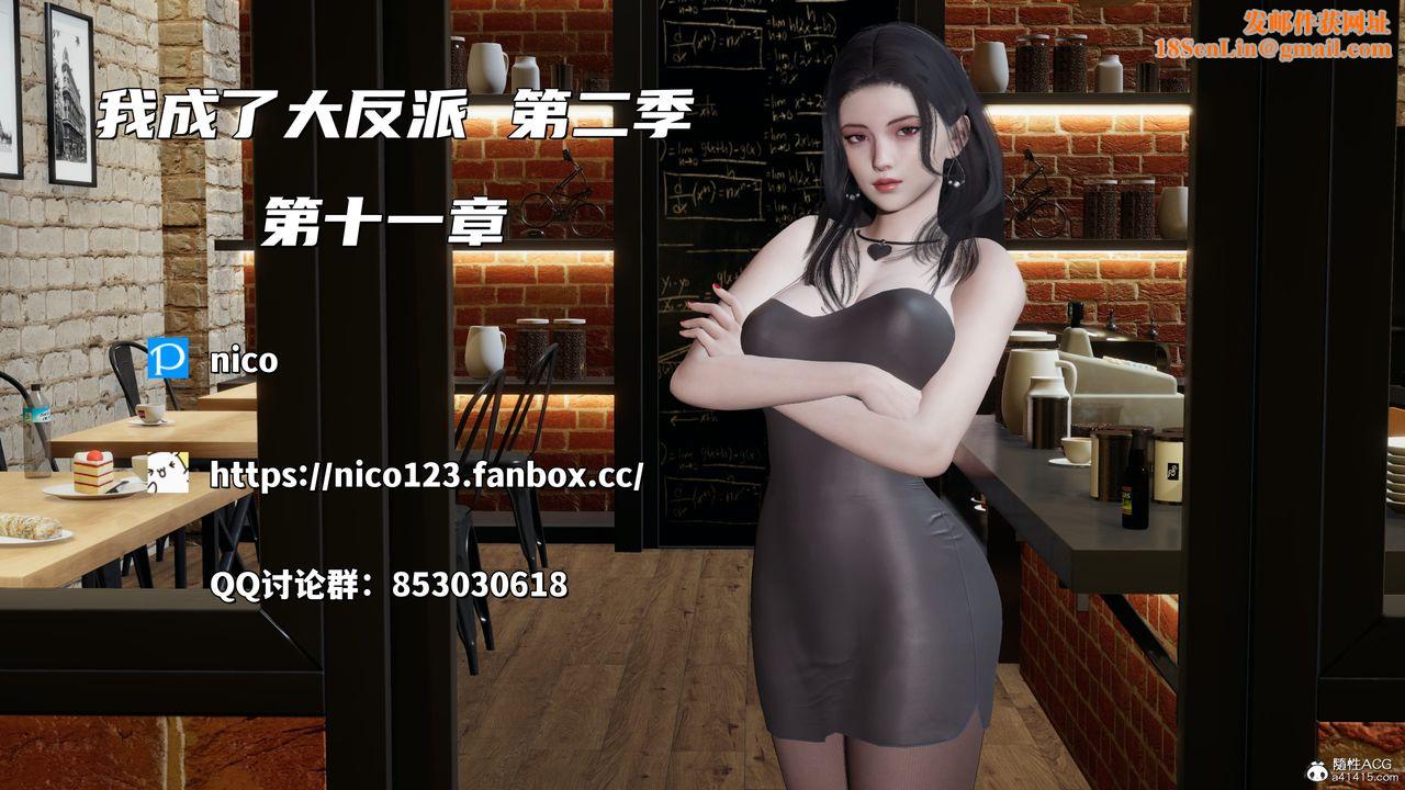 [3D]我成瞭大反派_第二季第22话