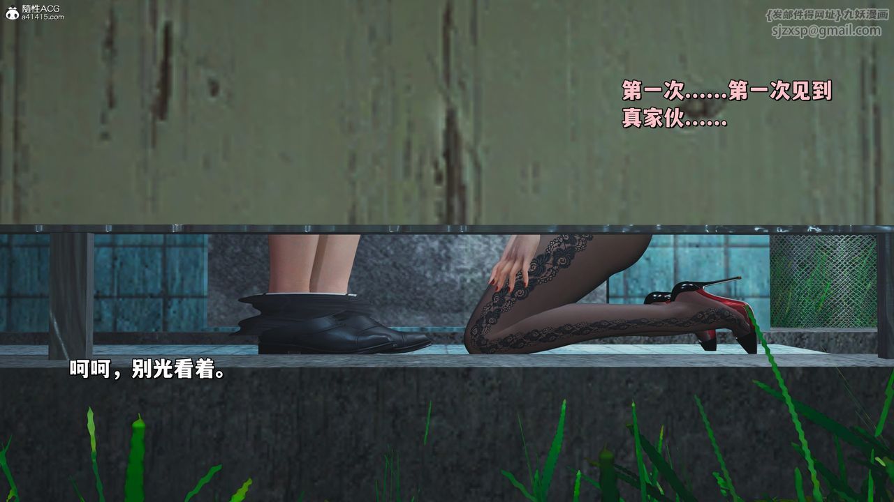 [3D]我成瞭大反派_第二季第23话