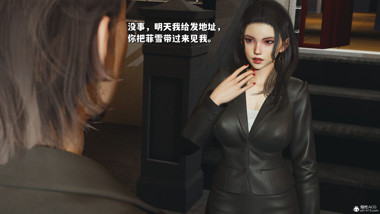 [3D]我成瞭大反派_第二季第23话